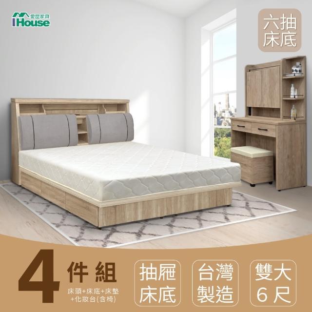 【IHouse】特洛伊 收納臥室4件組-雙大6尺(床箱+收納抽屜底+天絲墊+化妝台含椅)