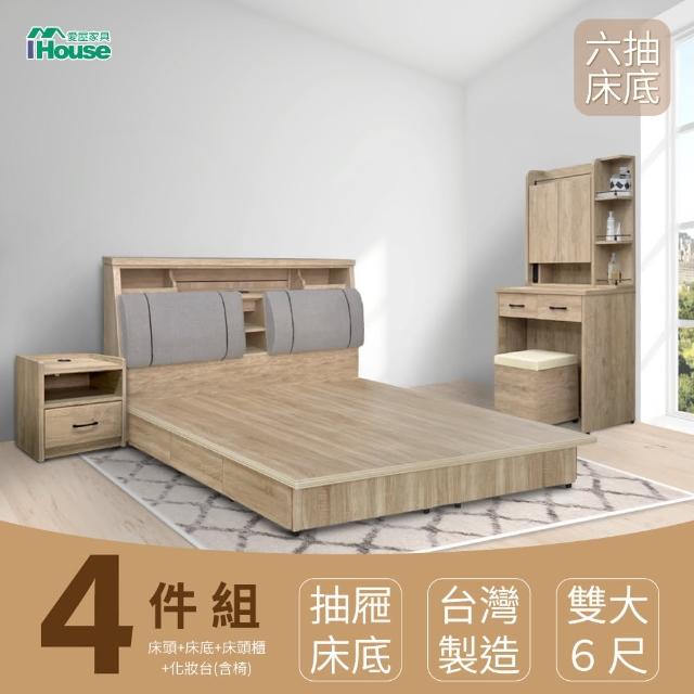 【IHouse】特洛伊 收納臥室4件組-雙大6尺(床箱+收納抽屜底+床頭櫃+化妝台含椅)