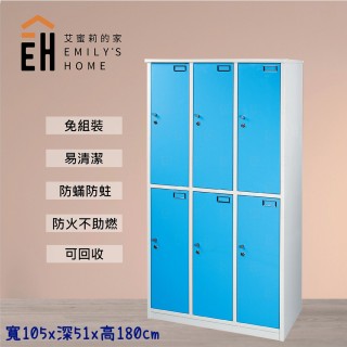 【艾蜜莉的家】3.5尺塑鋼六人衣櫃 置物櫃 收納櫃