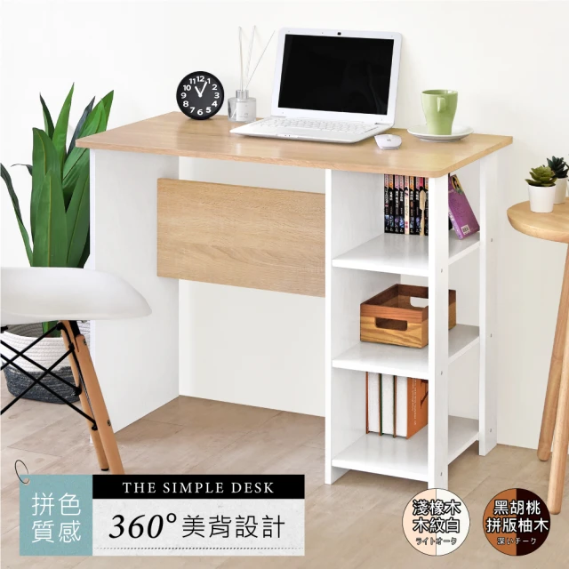 【HOPMA】美背開放式多用途層架書桌 台灣製造 工作桌 收納桌 美背 雙向桌 電腦桌 辦公桌