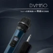 【DIKE】DVM150 Apollo悅聲精韻VHF無線麥克風組(DVM150)