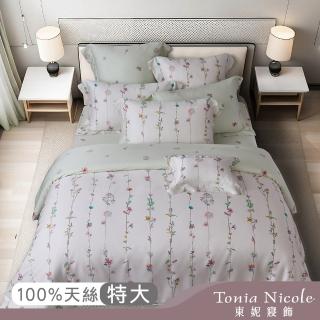 【Tonia Nicole 東妮寢飾】環保印染100%萊賽爾天絲被套床包組-尋找花穗(特大)