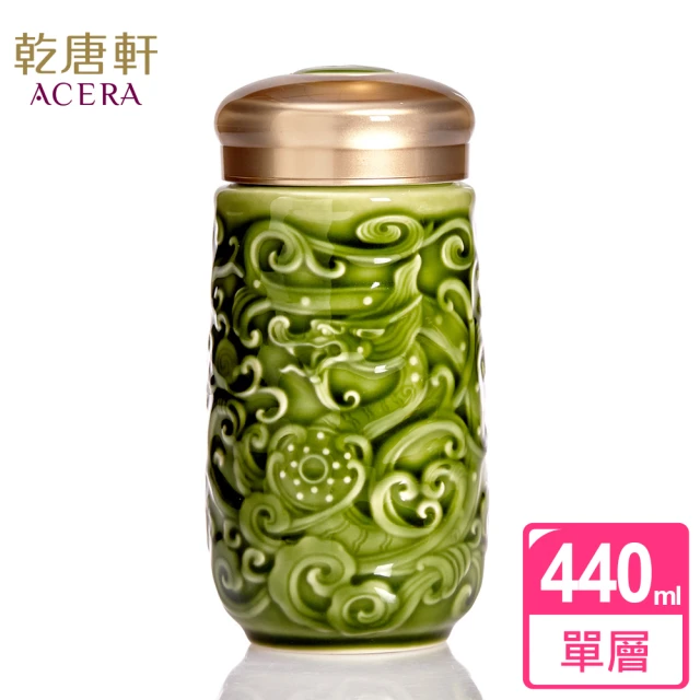 乾唐軒 祥龍獻瑞單層陶瓷隨身杯 440ml(2色)