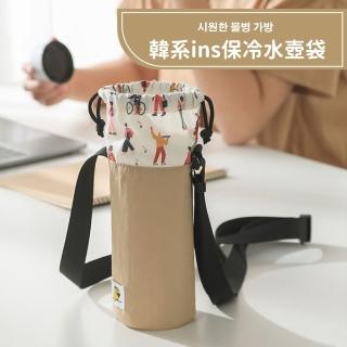 【冰飲no汗】韓系ins保冷水壺袋(手搖飲料 束口袋 保冷保溫 可調節 礦泉水 旅行保冰袋 側背 露營 學生)