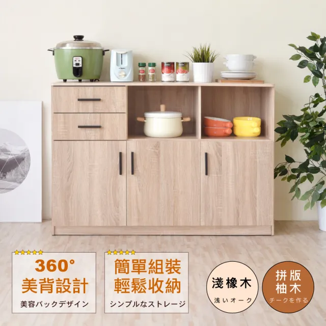 【HOPMA】美背現代三門二抽五格廚房櫃 台灣製造 櫥櫃 電器櫃 收納櫃 微波爐櫃 儲藏櫃