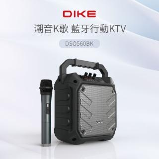 【DIKE】潮音K歌 藍芽行動音響 行動卡拉OK(DSO560BK)