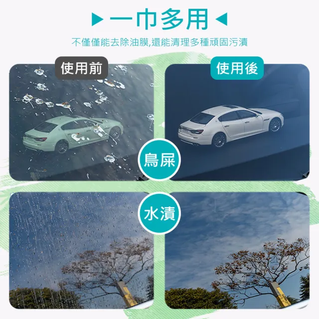 【原家居】玻璃去油膜濕巾 20包組(汽車擋風玻璃去油膜清潔劑 玻璃濕紙巾 去水痕撥水劑雨刷精)