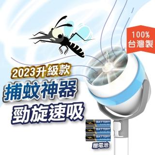 【U-mop】VORTEX吸霸吸蚊器 捕蚊器 吸蚊棒 滅蚊神器(含伸縮棒、電池)