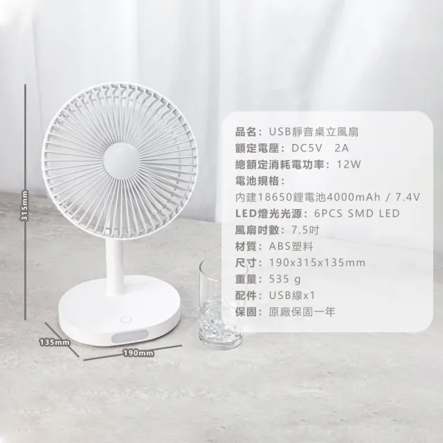 【KINYO】USB靜音桌立風扇 UF-8705(桌扇 掛扇 循環扇 無線遙控  立扇)