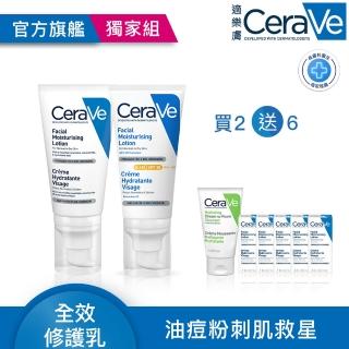 【CeraVe適樂膚】日夜全效保養組★全效超級修護乳 52ml+日間溫和保濕乳 SPF30 52ml_A(臉部保濕修復)