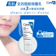 【CeraVe適樂膚】日夜全效保養組★全效超級修護乳 52ml+日間溫和保濕乳 SPF30 52ml_A(臉部保濕修復)