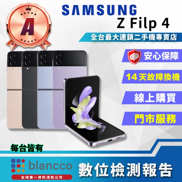 SAMSUNG 三星 A級福利品 Galaxy S21 Ul