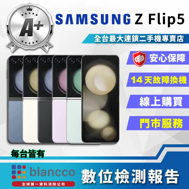 SAMSUNG 三星 S級福利品 Galaxy Z Fold