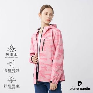 【pierre cardin 皮爾卡登】網路獨家 女款 防風防潑水透氣內網裡連帽外套-迷彩粉(8235661-76)