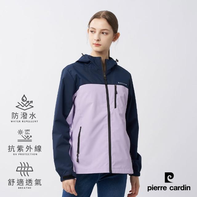 【pierre cardin 皮爾卡登】網路獨家 女款 防風防潑水透氣內網裡連帽外套-淺紫/丈青(8235661-23)