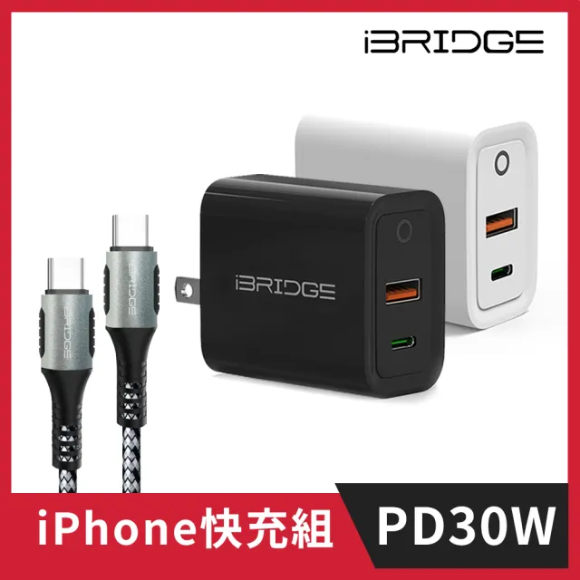 【iBRIDGE】30W快充頭+PD 100W Type-C to Type-C快充線組(iPhone 15 快充組)