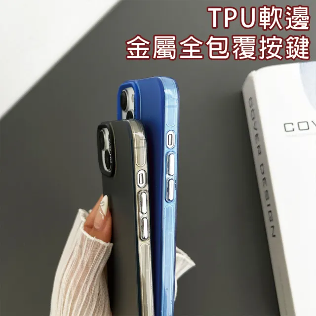 【HongXin】iPhone 15 Plus 6.7吋 鈦金護盾防指紋磨砂手機保護殼