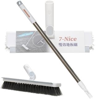 【7Nice】雙效地板刷(可刷可刮可伸縮)