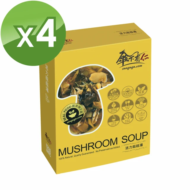 SUNGUGU 傘下有仁 活力菇菇湯x5盒(素食冷凍料理包)