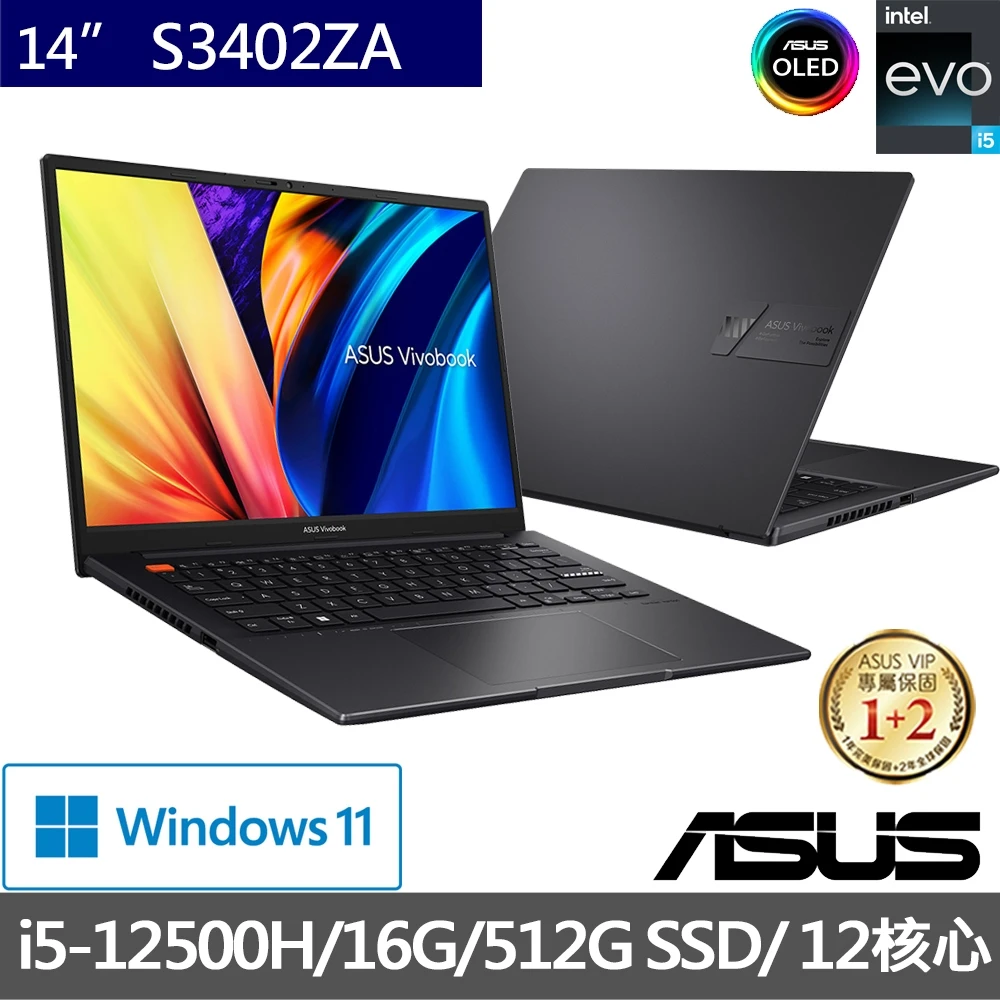 ASUS VivoBook S S3402ZA【ASUS】筆電包/滑鼠組★ 14吋i5輕薄16G筆電(VivoBook S S3402ZA/i5-12500H/16G/512G SSD/EVO/2.8K OLED)