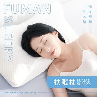 【格蕾寢飾】La Belle 扶眠枕超紓壓機能記憶枕(一入)