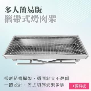 【職人燒烤】185-BBQ722975 烤肉網 秒收燒烤架 BBQ 戶外烤肉架(燒烤爐 烤肉架推薦 白鐵烤肉架 摺疊烤肉架)
