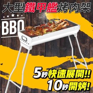 【工具王】便攜烤肉架 露營 BBQ 摺疊烤肉架 燒烤爐 焚火臺 碳烤爐 630-BBQ722975(烤肉架 燒烤爐 烤肉爐)