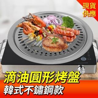 【錫特工業】中秋烤肉 圓形烤肉不鏽鋼盤 烤肉爐 露營燒烤盤 烤肉架 韓式圓型烤肉盤(TP-KHP02 頭手工具)