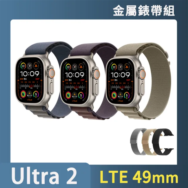 金屬錶帶超值組【Apple 蘋果】Apple Watch Ultra2 LTE 49mm(鈦金屬錶殼