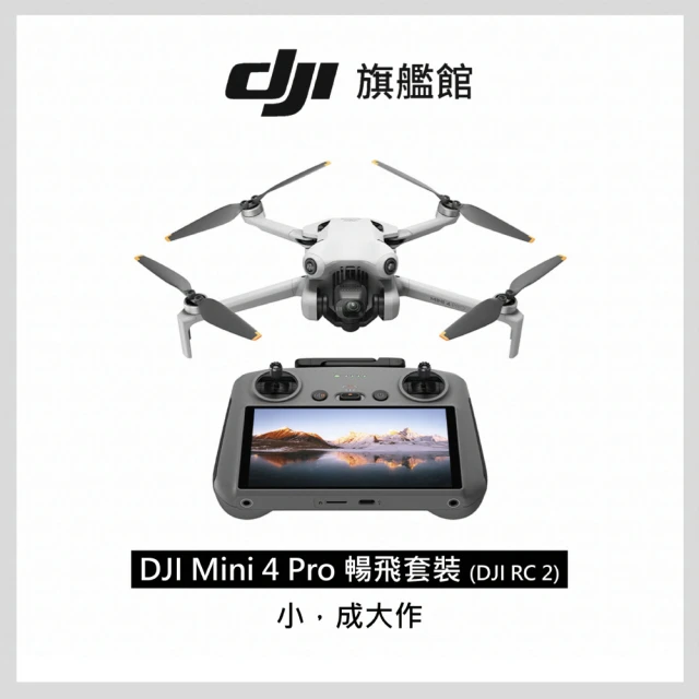 DJI Action 2 雙螢幕 128G 防水4K運動攝影