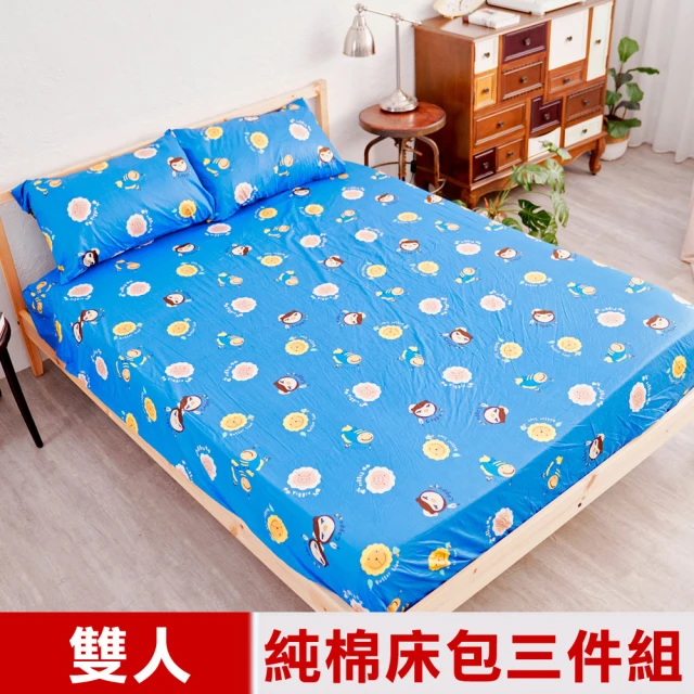 奶油獅 同樂會系列-台灣製造-100%精梳純棉5尺床包三件組(宇宙藍-雙人)