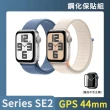 鋼化保貼組【Apple】Apple Watch SE2 2023 GPS 44mm(鋁金屬錶殼搭配運動型錶環)