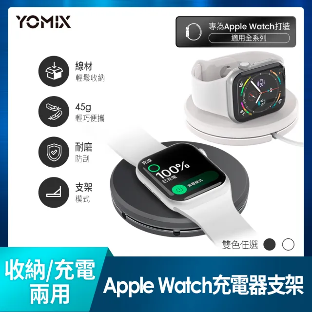 充電支架組【Apple】Apple Watch SE2 2023 GPS 44mm(鋁金屬錶殼搭配運動型錶環)