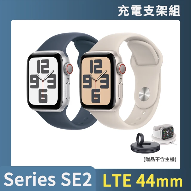 Apple充電支架組 Apple 蘋果 Apple Watch SE2 2023 LTE 44mm(鋁金屬錶殼搭配運動型錶帶)