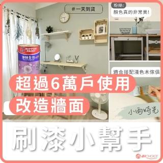 【dHSHOP】dH精選 立邦乳膠漆 小雨時光 綠色 1公升 淨味全效 無毒環保(室內牆面乳膠漆)