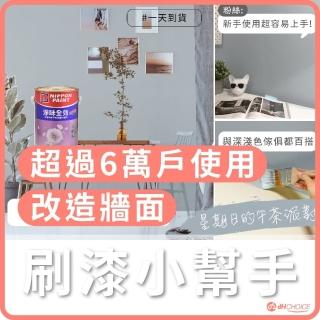 【dHSHOP】dH精選 立邦乳膠漆 星期日的午茶派對 藍色 1公升 淨味全效 無毒環保(室內牆面乳膠漆)