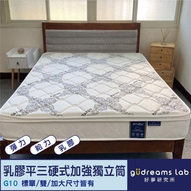 【gudreams 好夢研究所】gudreams｜G10給力3.0乳膠三線硬式加強獨立筒床墊(6尺-雙人加大)