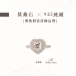 【幸福珠寶】莫桑鑽莫桑石925純銀戒指(臻愛莫桑鑽石1克拉)