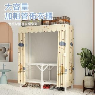 【WELAI】家用臥室佈衣櫃鋼管衣架-170*45*170CM(收納櫃 摺疊衣櫥 衣櫃 外租房)