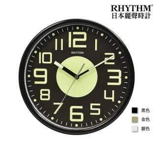 【RHYTHM 麗聲】時尚設計居家必備夜間螢光面板超靜音壁掛鐘(超靜音走時)