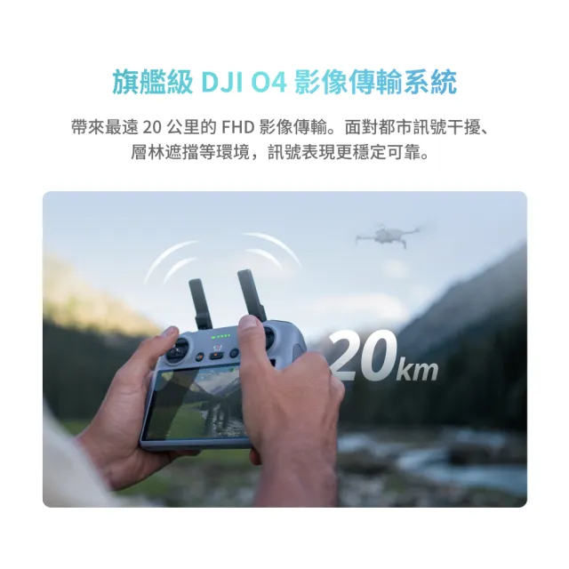 【DJI】Mini 4 Pro帶屏版套裝 空拍機/無人機 ｜全能迷你航拍機｜全向避障最安心(聯強國際貨)