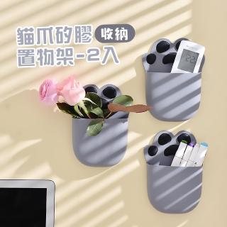 【居家用品】貓爪矽膠置物架-2入(浴室 置物架 杯架 牙刷杯 置物盒 收納盒 小物收納 無痕 免釘)