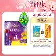 【白蘭氏】葉黃素精華凍15g*21入*2盒 共42入(Q彈好吃 方便好攜帶 輕鬆守護晶亮健康)