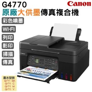 【Canon】PIXMA G4770 原廠大供墨傳真複合機