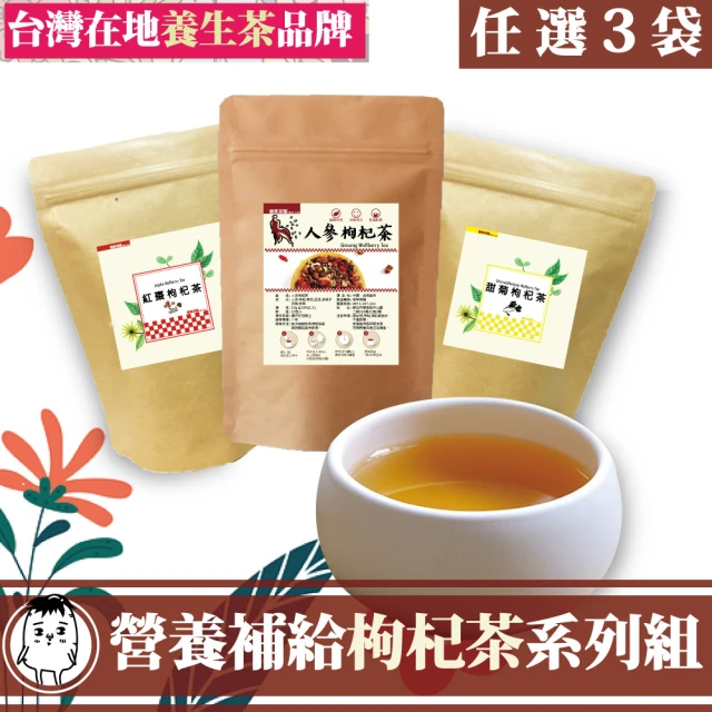 125KGO百茶老醋 南非國寶茶 30包入x3袋評價推薦