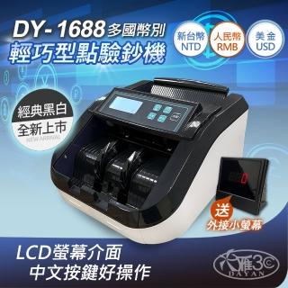 【DAYAN 大雁】DY-1688 迷你多功能點驗鈔機(迷你精巧｜多國幣別｜插電款｜贈外接式螢幕｜保固一年)