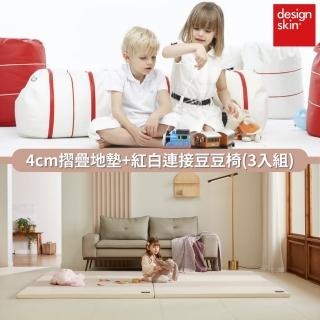【韓國design skin】兒童4cm摺疊遊戲地墊+紅白連線豆豆椅子 靠枕 抱枕 3入組(幼兒 地墊 3合一豆豆椅)