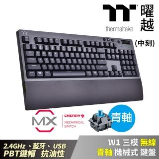 【Thermaltake 曜越】曜越 W1 三模 無線 青軸 機械式 中文鍵盤 2.4GHz 藍芽USB抗油性(GKB-WOW-BLSNTC-01)