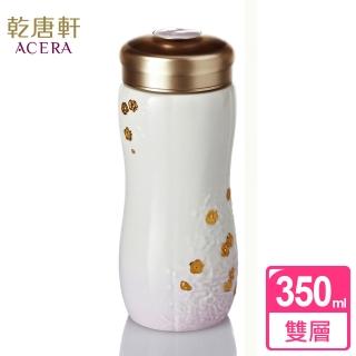 【乾唐軒】梅花雙層陶瓷隨身杯 350ml(淺紫金)
