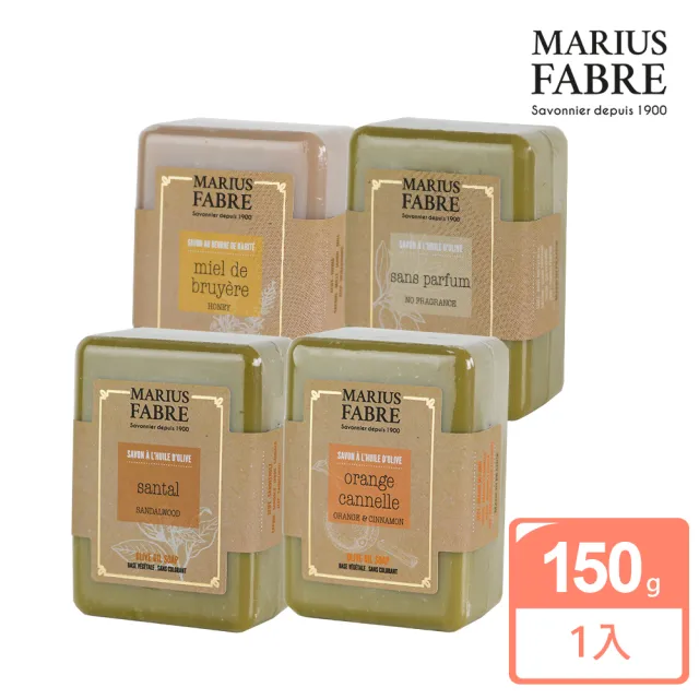 【MARIUS FABRE 法鉑】香氛草本皂150g(多款任選)